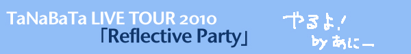 TaNaBaTa LIVE TOUR 2010 uReflective Partyv